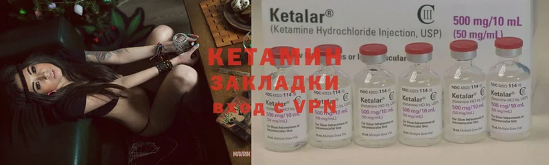 КЕТАМИН ketamine Нижнекамск