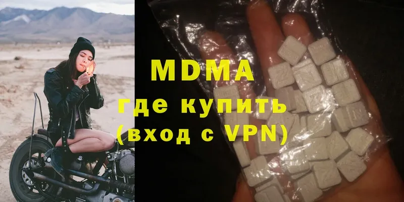 где купить наркоту  Нижнекамск  MDMA молли 